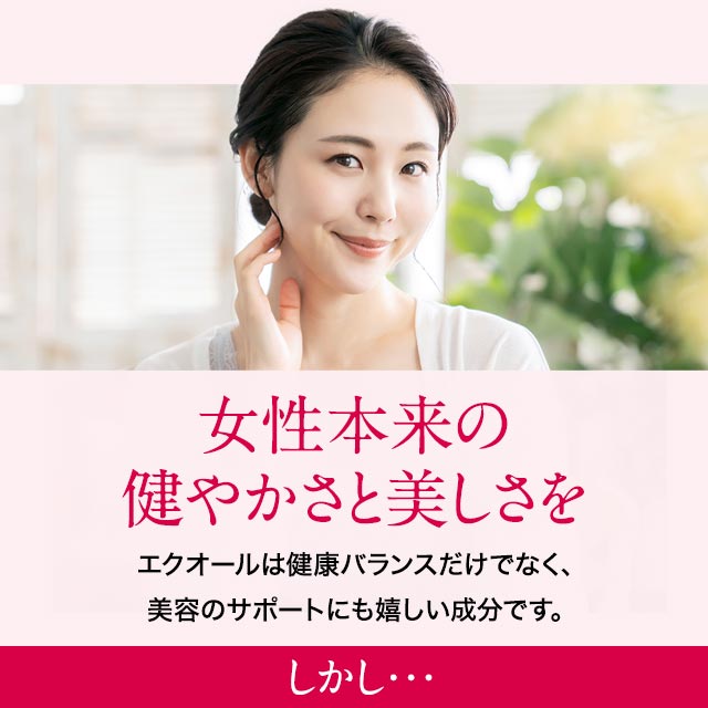 エクオール S（6個セット・約6ヶ月分）大豆 サプリメント サプリ オーガランド ラクトビオン酸 大豆 抽出発酵物 イソフラボン 大人女子 ケア エクオールサプリ 女性 健康 美容 _JH _1K ポイント消化 25009_5