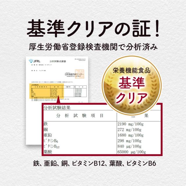 フェリチン鉄（6個セット・約6ヶ月分） 鉄 鉄分 サプリ 栄養機能食品 貯蔵鉄 オーガランド 女性 亜鉛 銅 葉酸 ビタミンB6 ビタミンB12 非ヘム鉄 小粒 1粒あたり5mg 高吸収 有機 大豆由来 ドリンクより手軽に サプリメント ポイント消化 46002_11