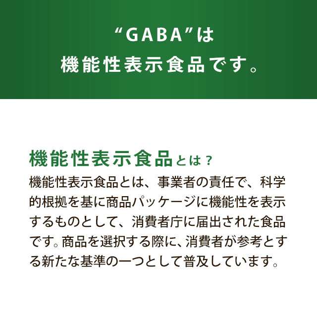 Gaba 約1ヶ月分 送料無料 サプリ 機能性表示食品 サプリメント Gaba ギャバ 配合 リラックス オーガランド カカオ 健康 美容 M Jb の通販はau Pay マーケット サプリメント専門店 Ogaland