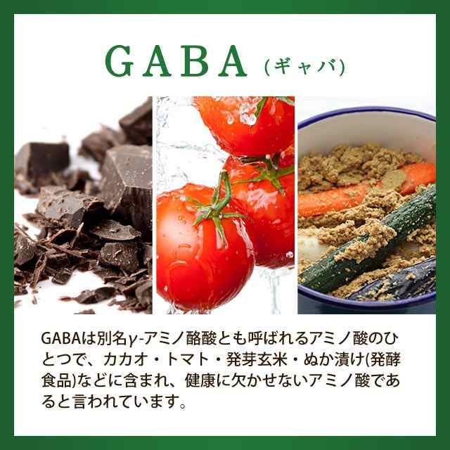 GABA（約1ヶ月分）機能性表示食品 サプリメント GABA ギャバ リラックス 血圧 ストレス 疲労感 亜麻仁油 高麗人参 健康 美容 _JB_JH  _1K の通販はau PAY マーケット - サプリメント専門店 -ogaland-