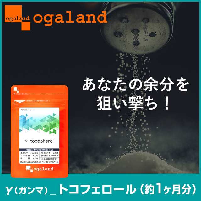 女性の敵にねらいうち G トコフェロール 約1ヶ月分 賞味期限 21年12月末 サプリメント ギャバ ビタミンe 塩分 Jd Jb 1kの通販はau Pay マーケット サプリメント専門店 Ogaland