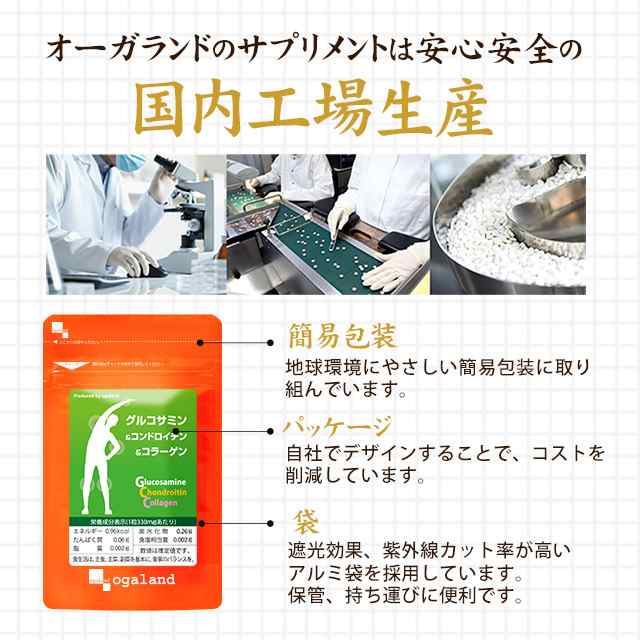 グルコサミン ＆ コンドロイチン ＆ コラーゲン（約3ヶ月分）送料無料 ...