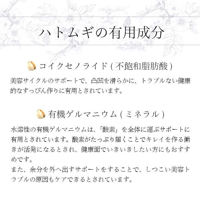 はとむぎエキス 約3ヶ月分 サプリメント 健康食品 ハトムギ 化粧水 美容 Jb 3kの通販はau Pay マーケット サプリメント専門店 Ogaland