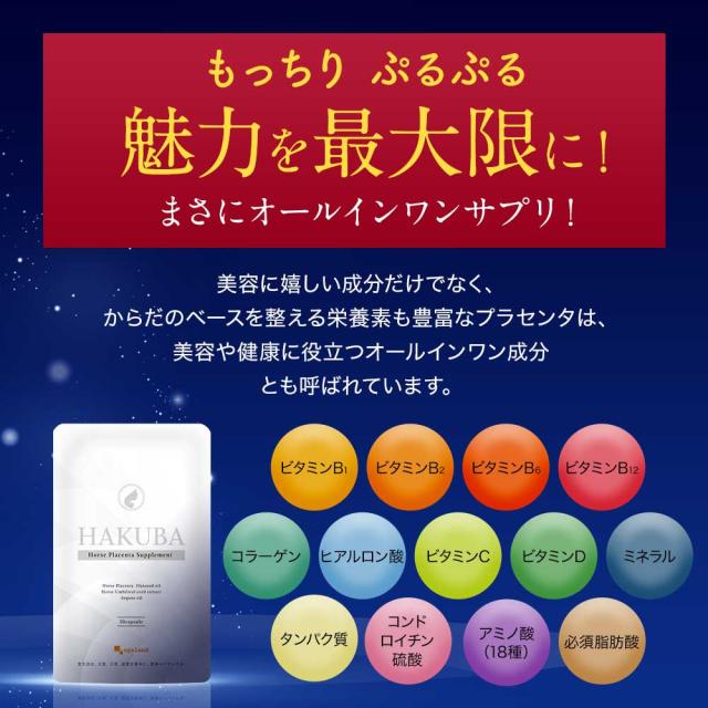 サプリメント、美容液 【公式通販】