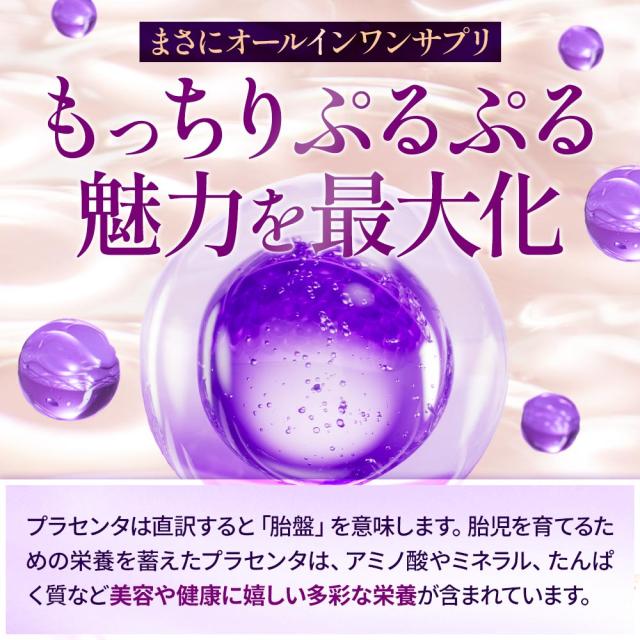馬プラセンタ6000（約6ヶ月分）純度100% 希少 ホース 馬プラセンタエキス末 アミノ酸 ミネラル タンパク質 オールインワン 美容 健康 トリプトファン アルギニン チロシン グリシン シスチン 200mg 推奨量クリア 中高年 若々しさ 高品質 サプリ サプリメント _JB _1K 32008_10