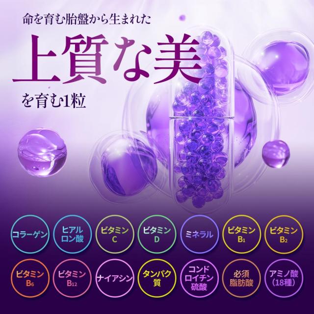 馬プラセンタ6000（約6ヶ月分）純度100% 希少 ホース 馬プラセンタエキス末 アミノ酸 ミネラル タンパク質 オールインワン 美容 健康 トリプトファン アルギニン チロシン グリシン シスチン 200mg 推奨量クリア 中高年 若々しさ 高品質 サプリ サプリメント _JB _1K 32008_11