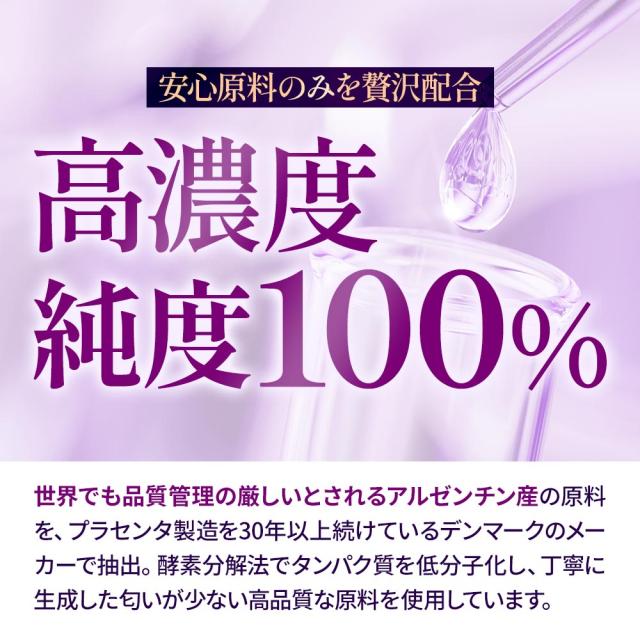 馬プラセンタ6000（約6ヶ月分）純度100% 希少 ホース 馬プラセンタエキス末 アミノ酸 ミネラル タンパク質 オールインワン 美容 健康 トリプトファン アルギニン チロシン グリシン シスチン 200mg 推奨量クリア 中高年 若々しさ 高品質 サプリ サプリメント _JB _1K 32008_12