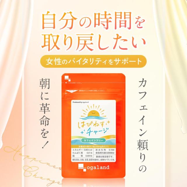 はぴねすチャージ（12個セット・約12ヶ月分） 乳酸菌 サプリメント 朝活応援 女性 サプリ ハピネス乳酸菌（R） 美容 乳酸菌 サプリ ムクナ 健康 元気 送料無料 サプリメント ポイント消化 _JH _JD _12K 52001_5