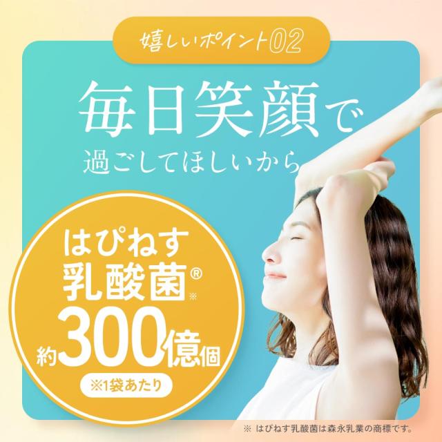 はぴねすチャージ（12個セット・約12ヶ月分） 乳酸菌 サプリメント 朝活応援 女性 サプリ ハピネス乳酸菌（R） 美容 乳酸菌 サプリ ムクナ 健康 元気 送料無料 サプリメント ポイント消化 _JH _JD _12K 52001_9