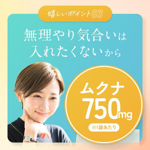 はぴねすチャージ（12個セット・約12ヶ月分） 乳酸菌 サプリメント 朝活応援 女性 サプリ ハピネス乳酸菌（R） 美容 乳酸菌 サプリ ムクナ 健康 元気 送料無料 サプリメント ポイント消化 _JH _JD _12K 52001_11