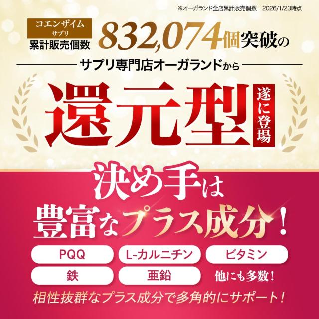 還元型コエンザイムQ10 3000（6個セット・約6ヶ月分） 還元型 PQQ ダイエット 送料無料 エネルギー pqq サプリメント Lカルニチン や αリポ酸 との相性◎ 美容 健康サプリ カネカ カネカ社製 初心者におすすめ 基礎サプリ 葉酸 ピロロキノリンキノン ポイント消化 19046_2