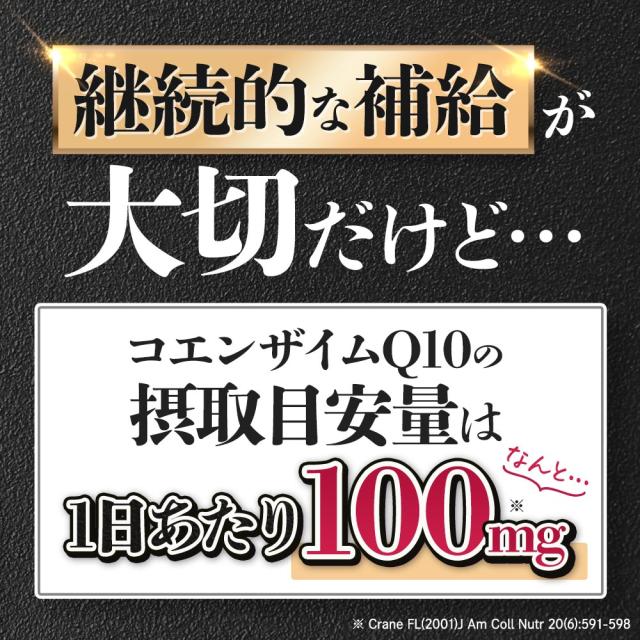 還元型コエンザイムQ10 3000（6個セット・約6ヶ月分） 還元型 PQQ ダイエット 送料無料 エネルギー pqq サプリメント Lカルニチン や αリポ酸 との相性◎ 美容 健康サプリ カネカ カネカ社製 初心者におすすめ 基礎サプリ 葉酸 ピロロキノリンキノン ポイント消化 19046_6