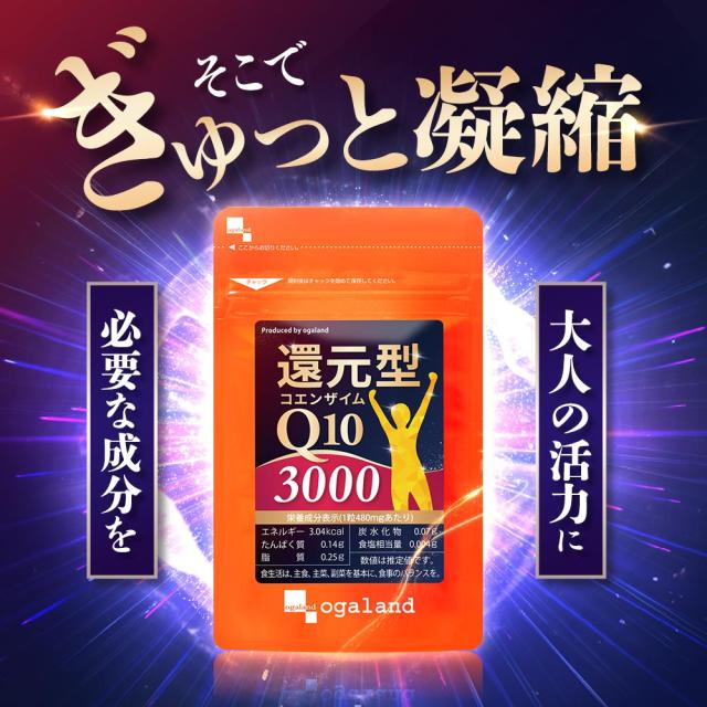 還元型コエンザイムQ10 3000（6個セット・約6ヶ月分） 還元型 PQQ ダイエット 送料無料 エネルギー pqq サプリメント Lカルニチン や αリポ酸 との相性◎ 美容 健康サプリ カネカ カネカ社製 初心者におすすめ 基礎サプリ 葉酸 ピロロキノリンキノン ポイント消化 19046_8