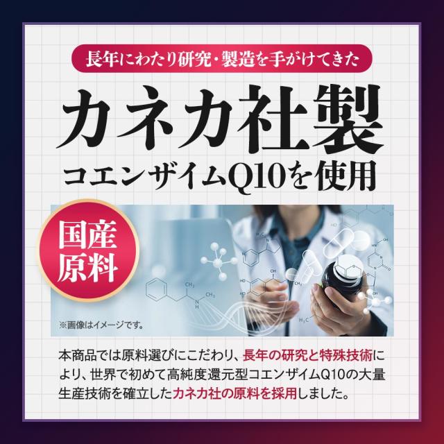 還元型コエンザイムQ10 3000（6個セット・約6ヶ月分） 還元型 PQQ ダイエット 送料無料 エネルギー pqq サプリメント Lカルニチン や αリポ酸 との相性◎ 美容 健康サプリ カネカ カネカ社製 初心者におすすめ 基礎サプリ 葉酸 ピロロキノリンキノン ポイント消化 19046_11