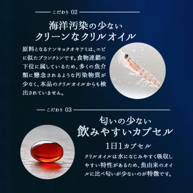 半額クーポン専用 次世代 オメガ3 サプリ クリルオイル（約1ヶ月分