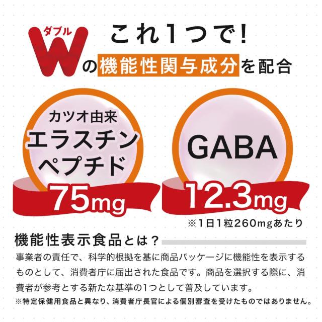 【セール!!】血管と血圧（約6ヶ月分）機能性表示食品 1日 1錠 血圧 サプリ サプリメント 血管 柔軟性 高めの 血圧 低下 GABA ギャバ 健康 血圧 血圧  オーガランド カツオ由来 エラスチン _6k ポイント消化  29007_3