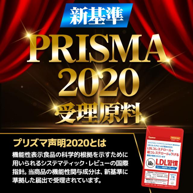【機能性表示食品】LDL習慣（6個セット・約6ヶ月分）コレステロール 下げる サプリ LDL 機能性表示食品 サプリメント 送料無料 悪玉コレステロール サプリ コアポリフェノール オーガランド HMPA 健康 米ぬか 脂質 ポリフェノール プロピオン酸 _JH _6K ポイント消化 11099_3