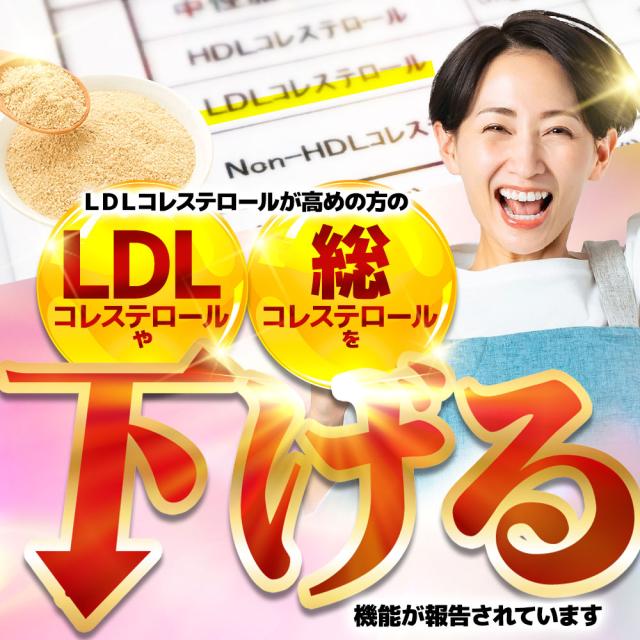 【機能性表示食品】LDL習慣（6個セット・約6ヶ月分）コレステロール 下げる サプリ LDL 機能性表示食品 サプリメント 送料無料 悪玉コレステロール サプリ コアポリフェノール オーガランド HMPA 健康 米ぬか 脂質 ポリフェノール プロピオン酸 _JH _6K ポイント消化 11099_12
