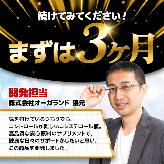 【機能性表示食品】LDL習慣（6個セット・約6ヶ月分）コレステロール 下げる サプリ LDL 機能性表示食品 サプリメント 送料無料 悪玉コレステロール サプリ コアポリフェノール オーガランド HMPA 健康 米ぬか 脂質 ポリフェノール プロピオン酸 _JH _6K ポイント消化 11099_17