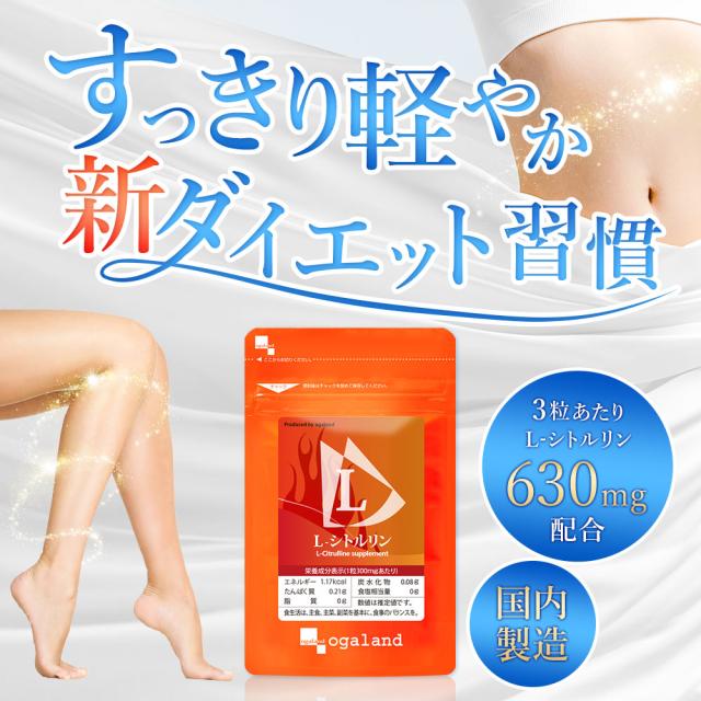 ◆大容量◆L-シトルリン（4個セット・約12ヶ月分） サプリメント ダイエット ハリ めぐりアミノ酸 サイクル 元気 水分ケア 健康食品  _JH _6K _MEN  11029の通販は 8,036円