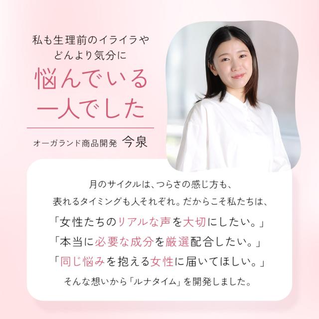 ルナタイム（約6ヶ月分） 生理前 月経前 睡眠 フェムケア サプリ ラフマ GABA ヘム鉄 鉄分 ギャバ 送料無料 サプリメント ポイント消化 _JH _JD _6K  29010_4