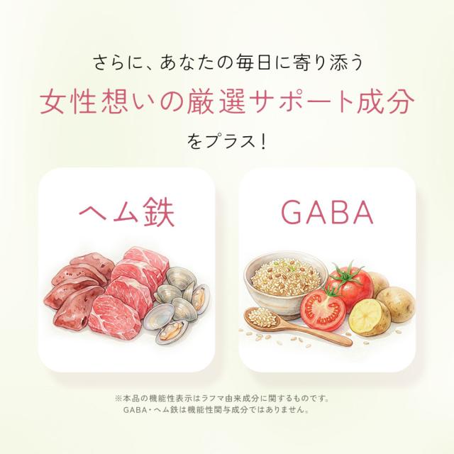 ルナタイム（約6ヶ月分） 生理前 月経前 睡眠 フェムケア サプリ ラフマ GABA ヘム鉄 鉄分 ギャバ 送料無料 サプリメント ポイント消化 _JH _JD _6K  29010_13