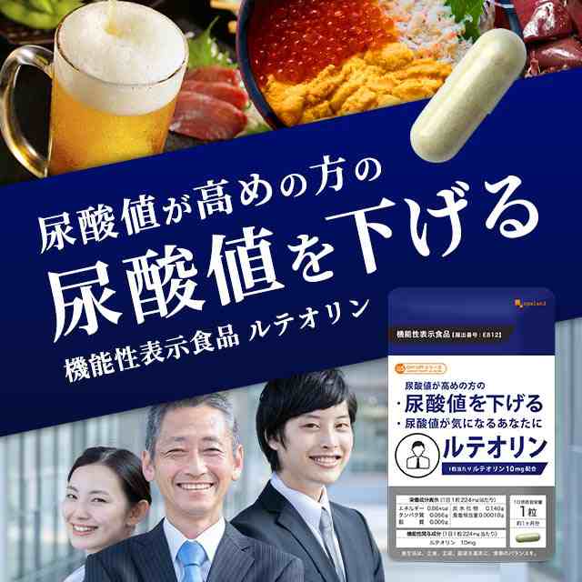 を 下げる 値 方法 尿酸 プリン体とは何かわかりやすく解説！尿酸値を下げる食事法もご紹介｜ドクターリセラ