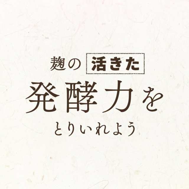 麹が増えてリニューアル／ 12種のマルチ麹 (約6ヶ月分) しょうが 大麦 雑穀 麹 麹菌 オリゴ糖 酵素 _JH _JD _6K  11075の通販はau PAY マーケット - サプリメント専門店 -ogaland-