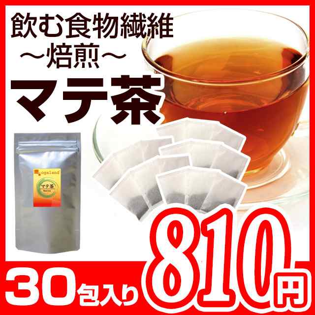 マテ茶 3g 30包 送料無料 ダイエット 茶 Diet まて ダイエット茶 国産 バーベキュー 健康 食物繊維 Jf の通販はau Pay マーケット サプリメント専門店 Ogaland