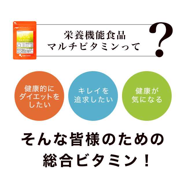 マルチビタミン 約3ヶ月分 ビタミンm ビタミン たばこ 葉酸 ダイエット サプリメント 紫外線 Jhの通販はau Pay マーケット サプリメント専門店 Ogaland