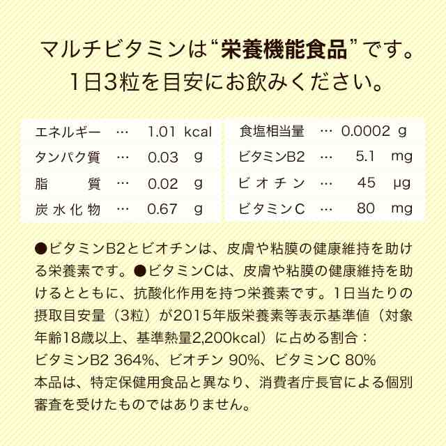 マルチビタミン 約3ヶ月分 ビタミンm ビタミン たばこ 葉酸 ダイエット サプリメント 紫外線 Jhの通販はau Pay マーケット サプリメント専門店 Ogaland