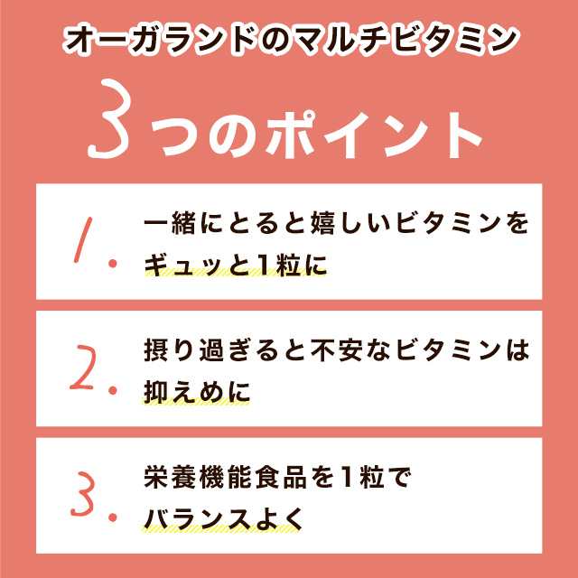 マルチビタミン（約3ヶ月分）送料無料 ビタミン 葉酸 ビタミンM ビタミンB6 ビタミンE ビタミンA ビタミンC ビタミンB1 ビタミンB2  ビタの通販はau PAY マーケット - サプリメント専門店 -ogaland-