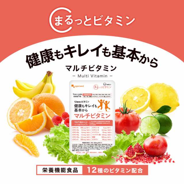 マルチビタミン （約6ヶ月分） ナイアシン ビタミンB3 送料無料 ビタミン 葉酸 ビタミンC ビオチン ビタミンB ビタミンB1 ビタミンB2  ビ｜au PAY マーケット