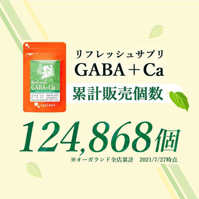 リフレッシュサプリ GABA +Ca（約3ヶ月分） 送料無料 食べる GABA サプリ カルシウム リラックス リフレッシュ ペパーミント メントール