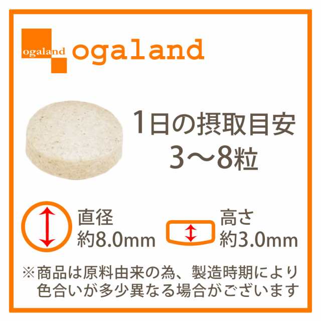 リフレッシュサプリ GABA +Ca（約3ヶ月分） 送料無料 食べる GABA サプリ カルシウム リラックス リフレッシュ ペパーミント メントール  の通販はau PAY マーケット - サプリメント専門店 -ogaland-