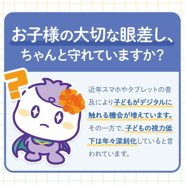 ルテインジュニア （約12ヶ月分） 送料無料 子供用 サプリ キッズ サプリメント ブルーベリー味 野菜 栄養 アントシアニン 目薬の木 ビルベリー デジタルケア ブルーライト 自然由来 DHA 乳酸菌 フローラグロールテイン オーガランド 子供 こども 目 43001_4