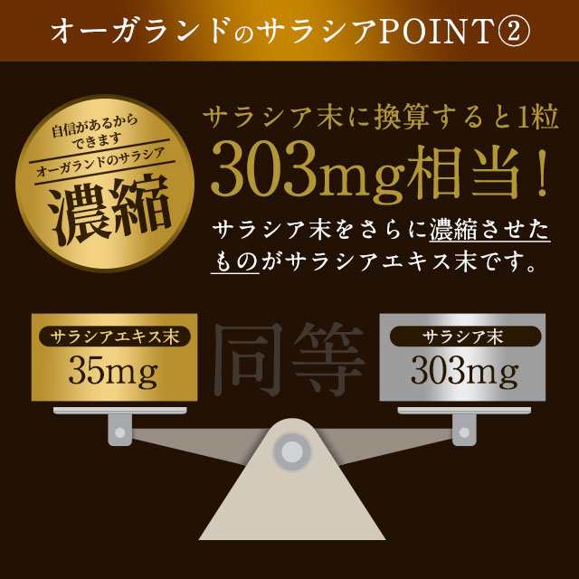 サラシアエキス(約3ヶ月分) サプリメント 健康食品 ダイエット サラシア 炭水化物 糖分 糖質 健康 _JD _3K 32007