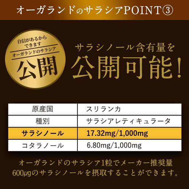 サラシアエキス(約3ヶ月分) サプリメント 健康食品 ダイエット サラシア 炭水化物 糖分 糖質 健康 _JD _3K 32007