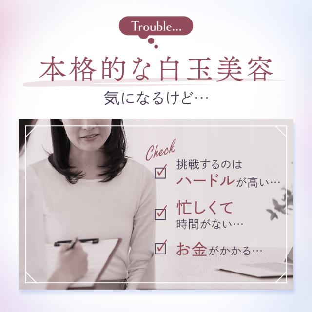 白玉姫（約6ヶ月分） 白玉 サプリ 飲む 白玉美容 液 白玉美容 サプリ メーカー推奨量 酵母エキス末 システインペプチド グルタミン酸 グリシン システイン サプリメント 女性 グルタチオン（酵母由来） オーガランド 送料無料 健康 美容 国内製造 ポイント消化 19044_4