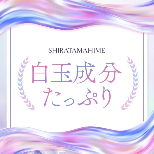 白玉姫（約6ヶ月分） 白玉 サプリ 飲む 白玉美容 液 白玉美容 サプリ メーカー推奨量 酵母エキス末 システインペプチド グルタミン酸 グリシン システイン サプリメント 女性 グルタチオン（酵母由来） オーガランド 送料無料 健康 美容 国内製造 ポイント消化 19044_8