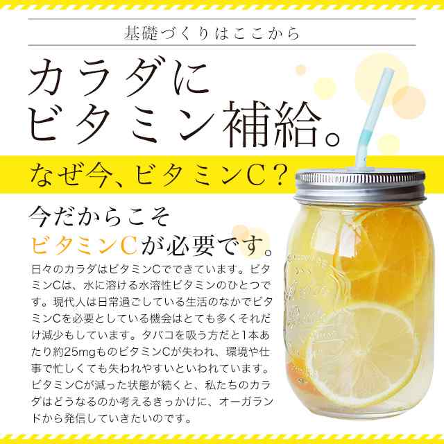 ビタミンC（約3ヶ月分） サプリメント 健康食品 美容 健康 乾燥 アスコルビン酸 UV 紫外線 美味しい レモン味 タブレット サプリ サプリの通販はau  PAY マーケット - サプリメント専門店 -ogaland-