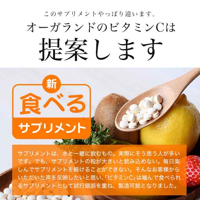 ビタミンC（約3ヶ月分） サプリメント 健康食品 美容 健康 乾燥 アスコルビン酸 UV 紫外線 美味しい レモン味 タブレット サプリ サプリの通販はau  PAY マーケット - サプリメント専門店 -ogaland-