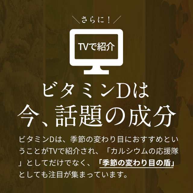 栄養機能食品 ビタミンD（3個セット・約3ヶ月分） サプリメント 中鎖脂肪酸油 カルシウム _JH _3K 25007の通販はau PAY マーケット  - サプリメント専門店 -ogaland-