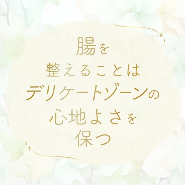 わたしの秘密な乳酸菌（6個セット・約6ヶ月分） オリゴ糖 デリケート アンダー デリケア乳酸菌(R) 900億個 乳酸菌 ラクトバチルスクリスパタス フェムケア インナーケア 女性特有 女性 秘密 女性バランス 食生活 サイクル _JH _6K ポイント消化 29009_10