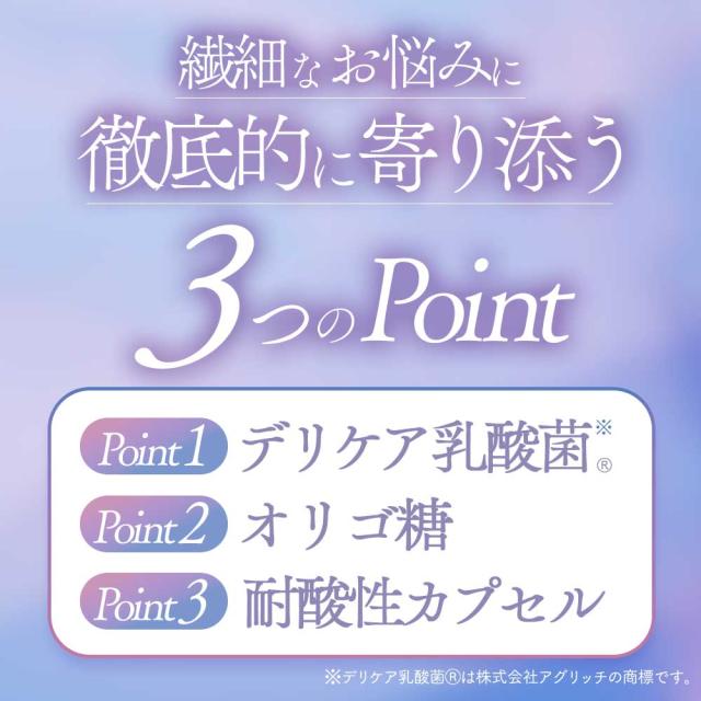 わたしの秘密な乳酸菌（6個セット・約6ヶ月分） オリゴ糖 デリケート アンダー デリケア乳酸菌(R) 900億個 乳酸菌 ラクトバチルスクリスパタス フェムケア インナーケア 女性特有 女性 秘密 女性バランス 食生活 サイクル _JH _6K ポイント消化 29009_11