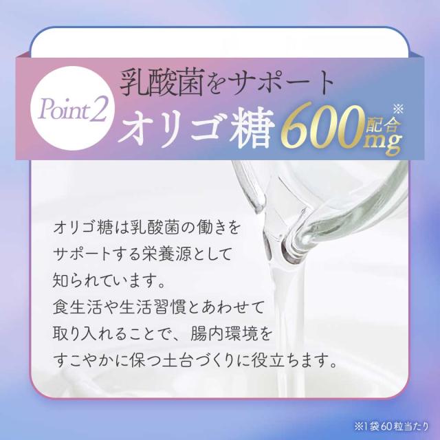 わたしの秘密な乳酸菌（6個セット・約6ヶ月分） オリゴ糖 デリケート アンダー デリケア乳酸菌(R) 900億個 乳酸菌 ラクトバチルスクリスパタス フェムケア インナーケア 女性特有 女性 秘密 女性バランス 食生活 サイクル _JH _6K ポイント消化 29009_13