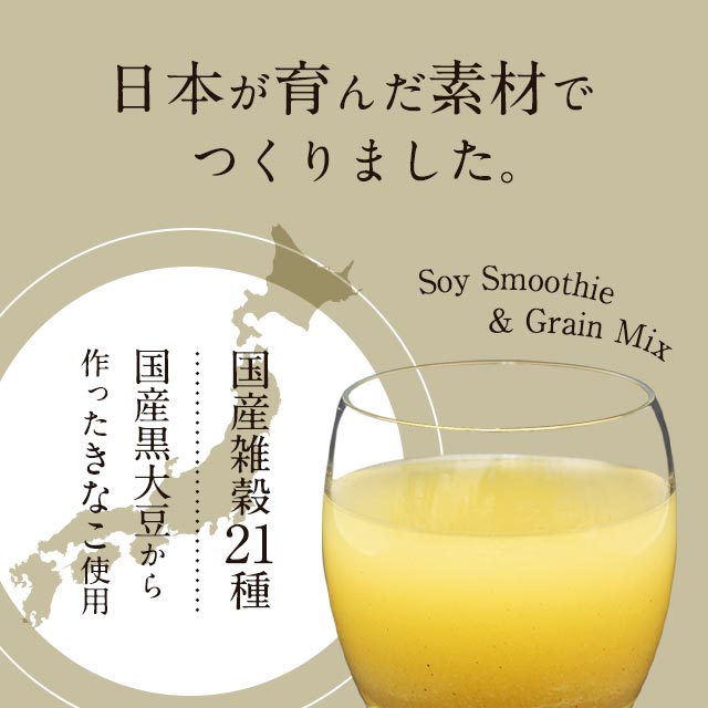 雑穀きなこスムージー 240g 賞味期限 21年11月末 ダイエット 雑穀 国産 ドリンク スムージー きなこ 置き換え 乳酸菌 飲む雑穀の通販はau Pay マーケット サプリメント専門店 Ogaland