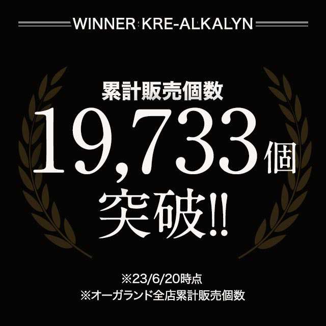 クレアルカリン(R) （90カプセル） 健康食品 ダイエット スポーツ 運動 元気 スタミナ アミノ酸 ジム _JH _1K _MEN  31005の通販はau PAY マーケット サプリメント専門店 -ogaland- au PAY マーケット－通販サイト
