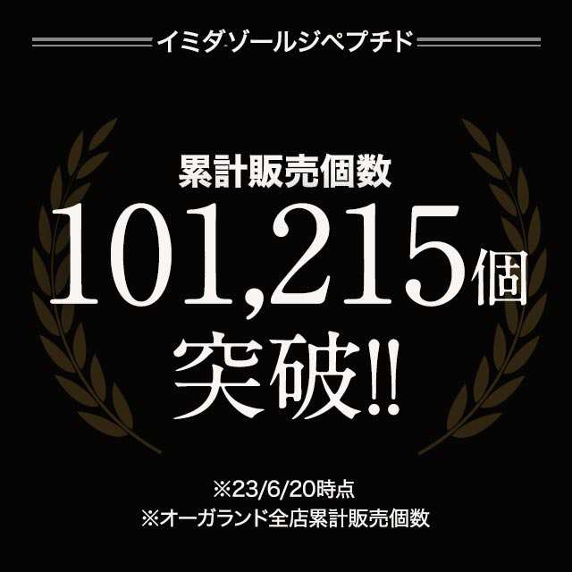 イミダゾールジペプチド（約1ヶ月分） アンセリン カルノシン チキンエキス 元気 サポート 健康食品 クエン酸 リンゴ酸 ビタミンB _JH  _1｜au PAY マーケット