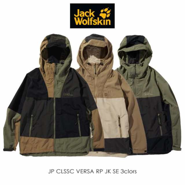 交換送料片道無料 ジャックウルフスキン Jack Wolfskin ジャケット JP CLSSC VERSA RP JK SE 5024463 ブラック コヨーテ ダスティーオリーブの通販は